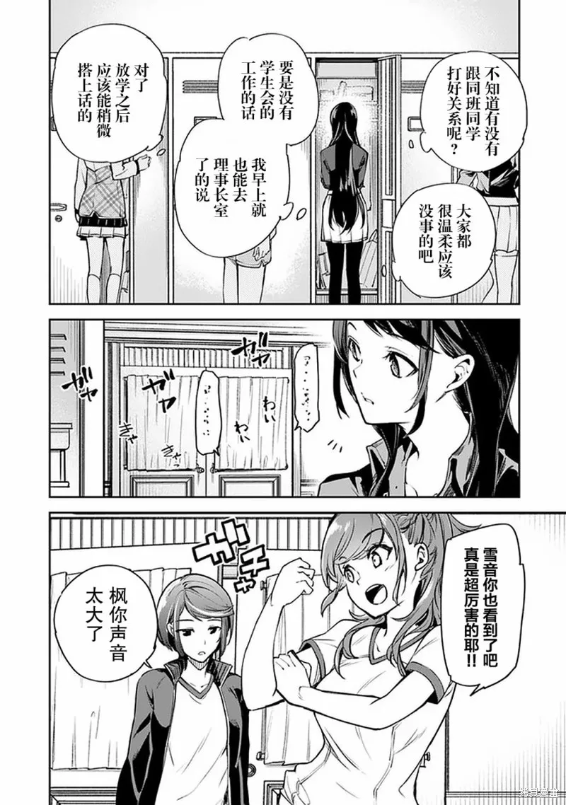 异世界无敌的我，现实世界中亦是无双,第10话,第21张