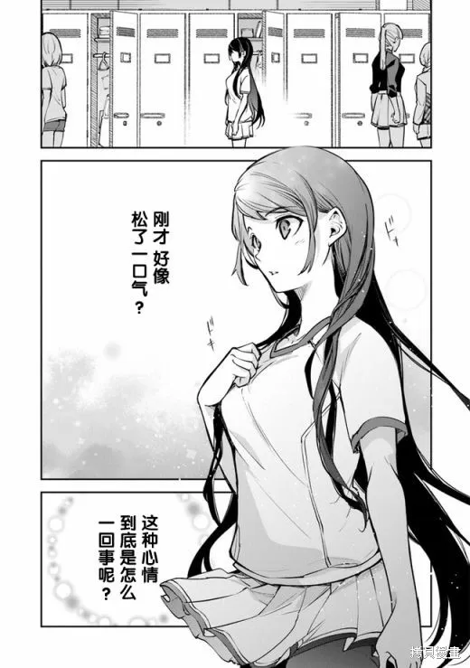 异世界无敌的我，现实世界中亦是无双,第10话,第26张