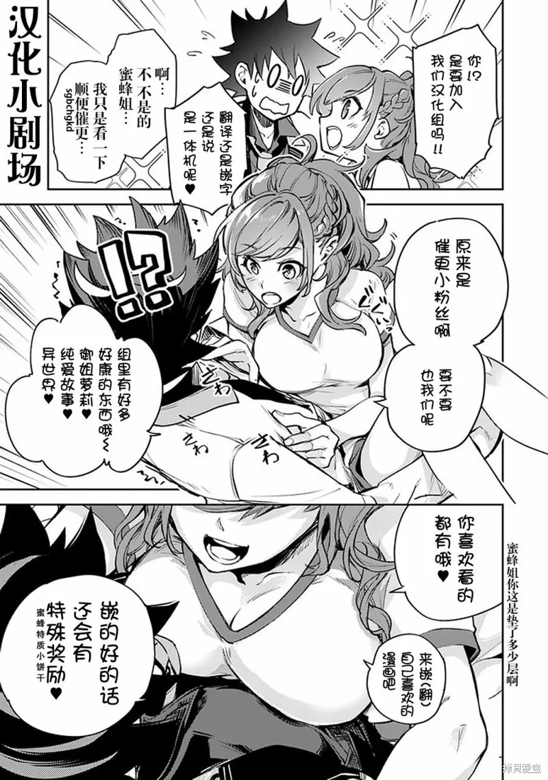异世界无敌的我，现实世界中亦是无双,第10话,第30张