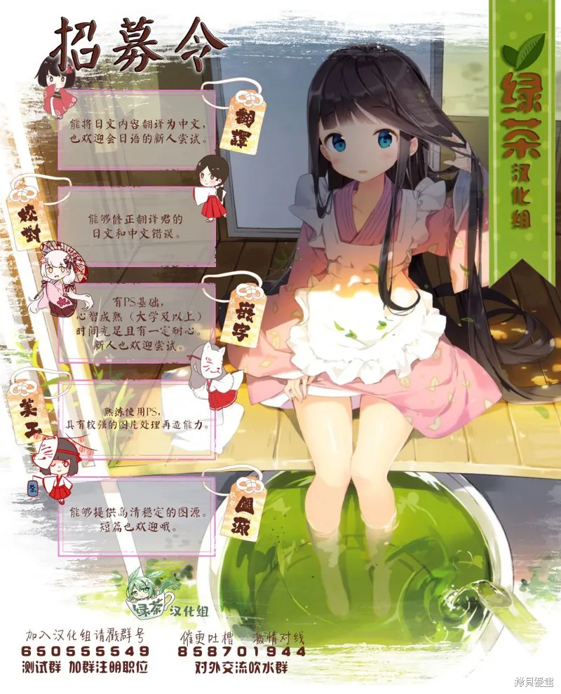 异世界无敌的我，现实世界中亦是无双,第10话,第32张