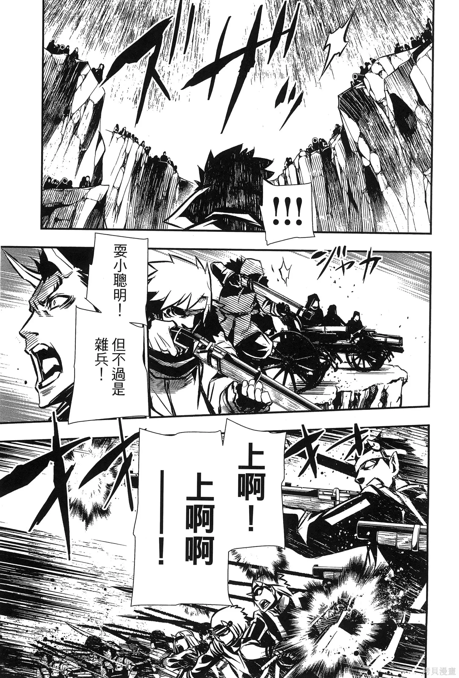 神呪的涅庫塔露,第07卷,第102张