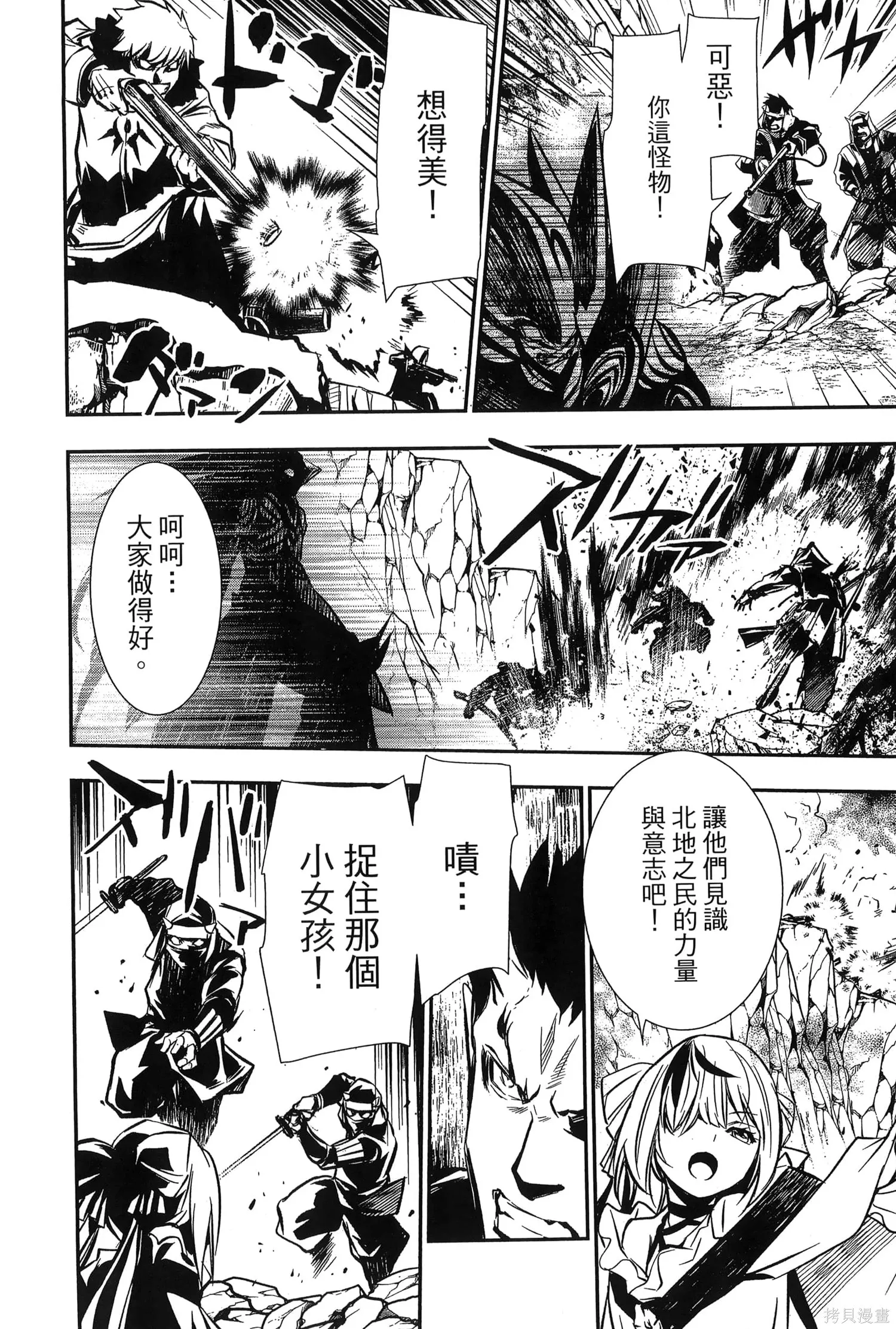 神呪的涅庫塔露,第07卷,第105张