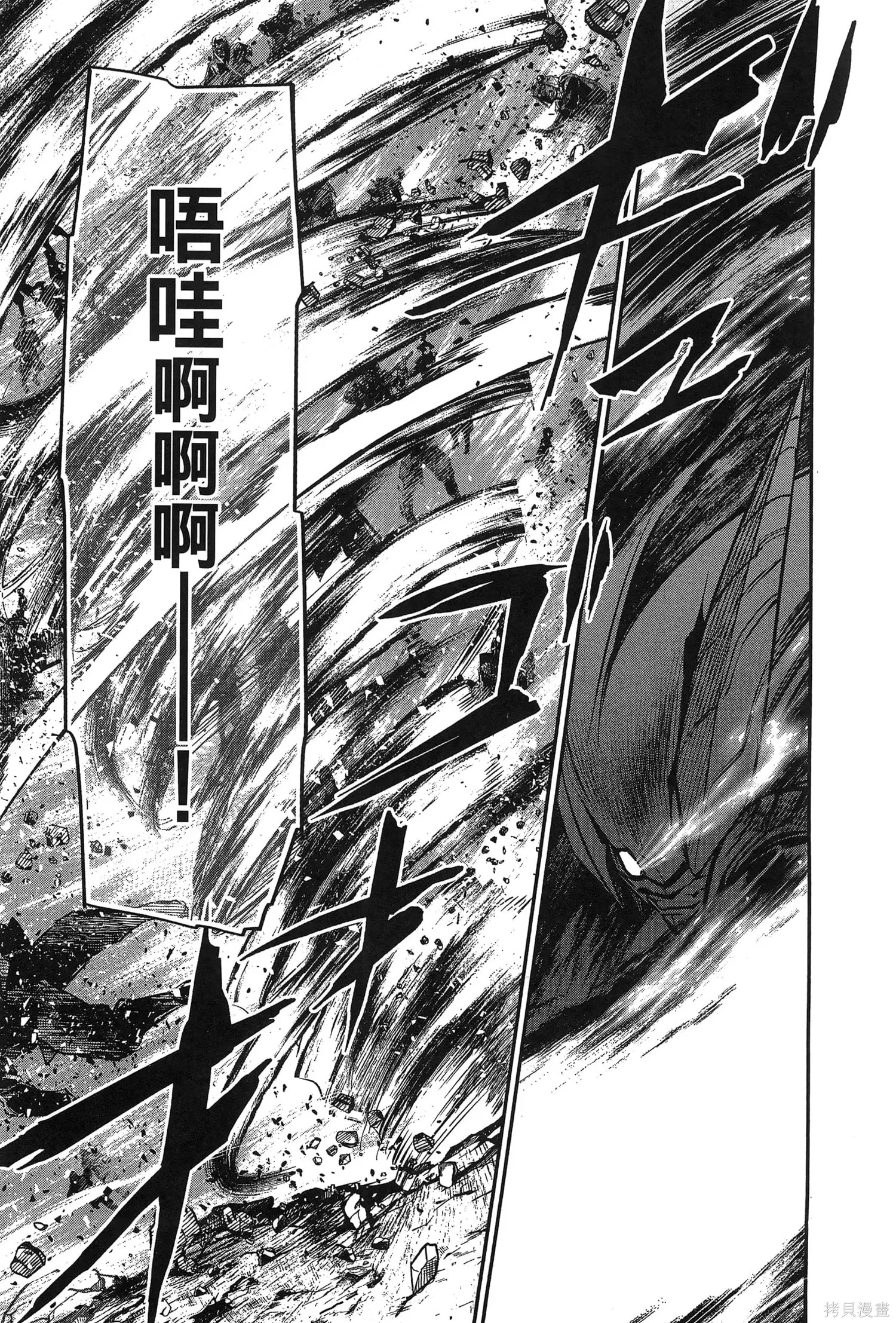 神呪的涅庫塔露,第07卷,第108张