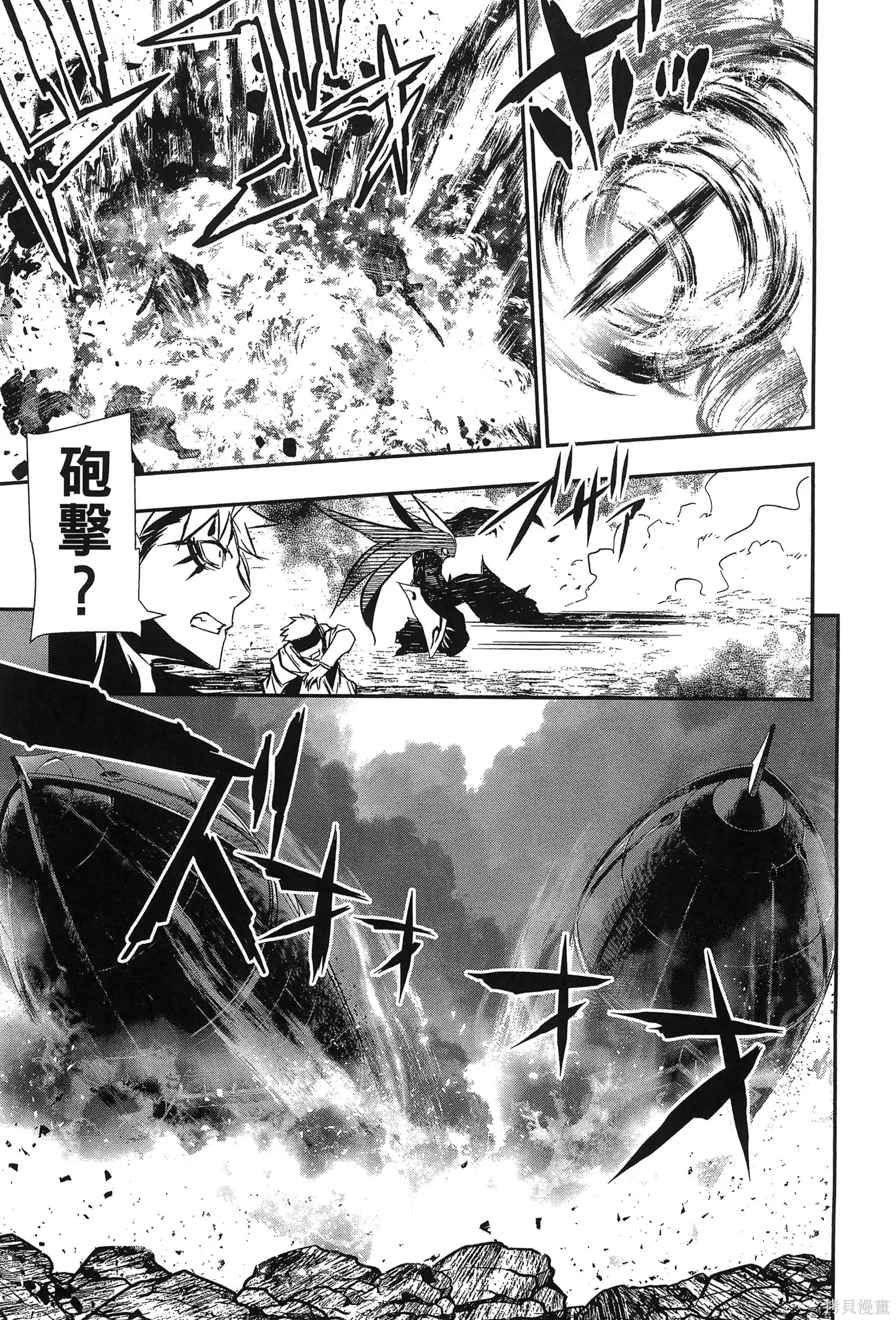 神呪的涅庫塔露,第07卷,第110张
