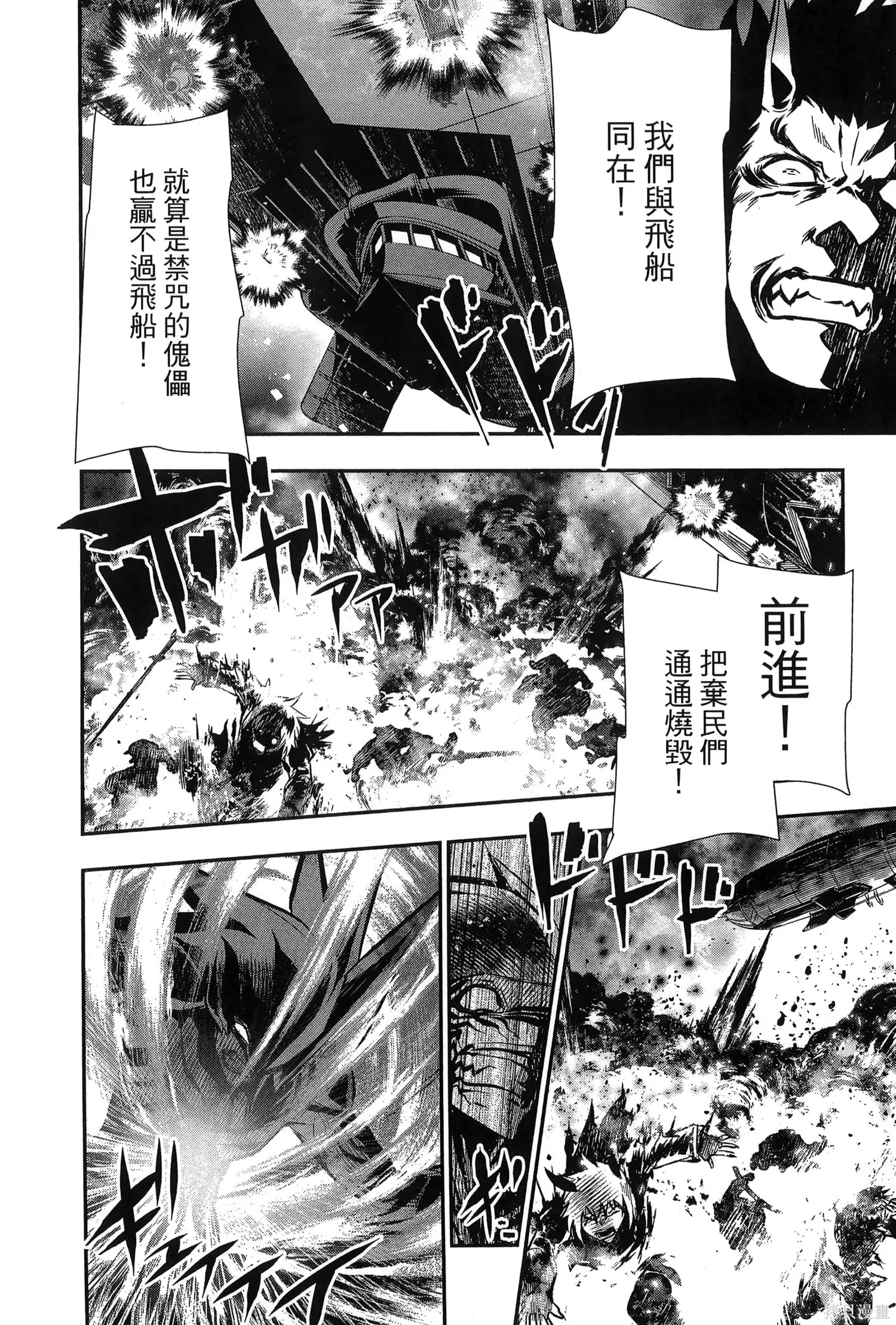神呪的涅庫塔露,第07卷,第111张