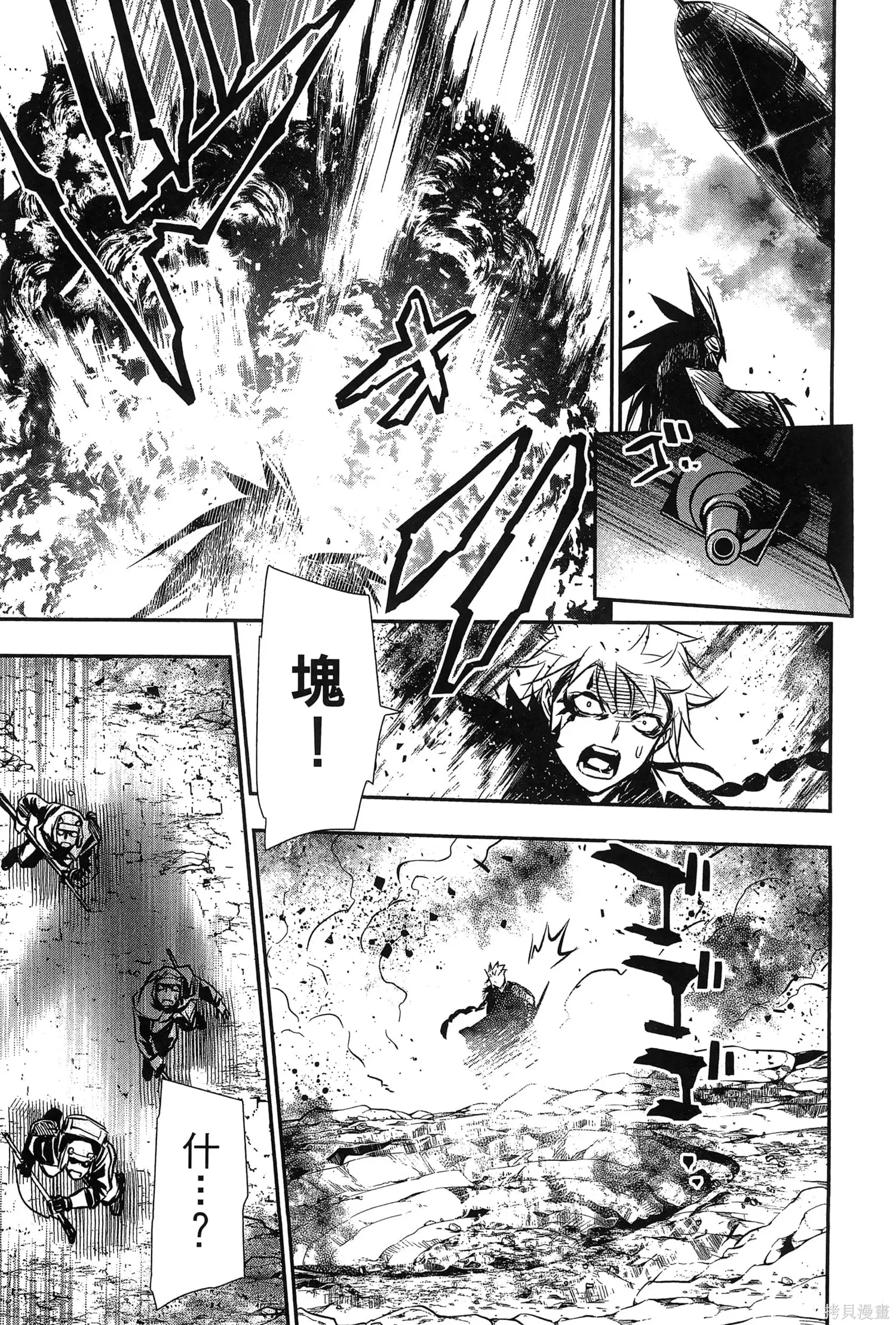神呪的涅庫塔露,第07卷,第112张