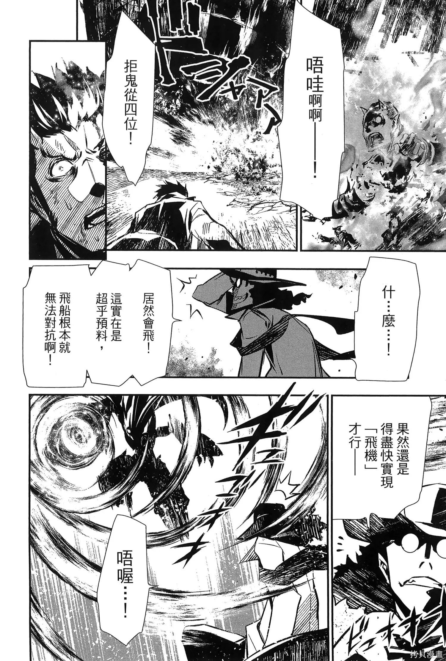 神呪的涅庫塔露,第07卷,第121张