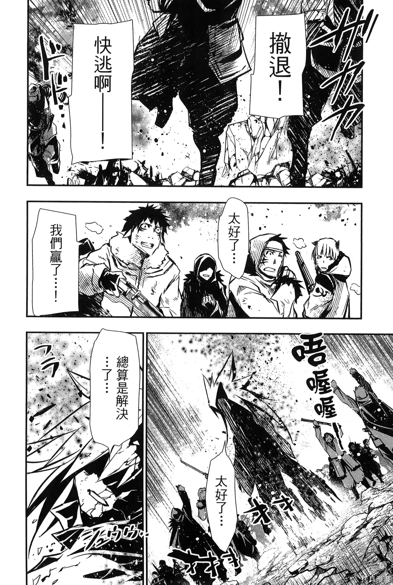 神呪的涅庫塔露,第07卷,第123张