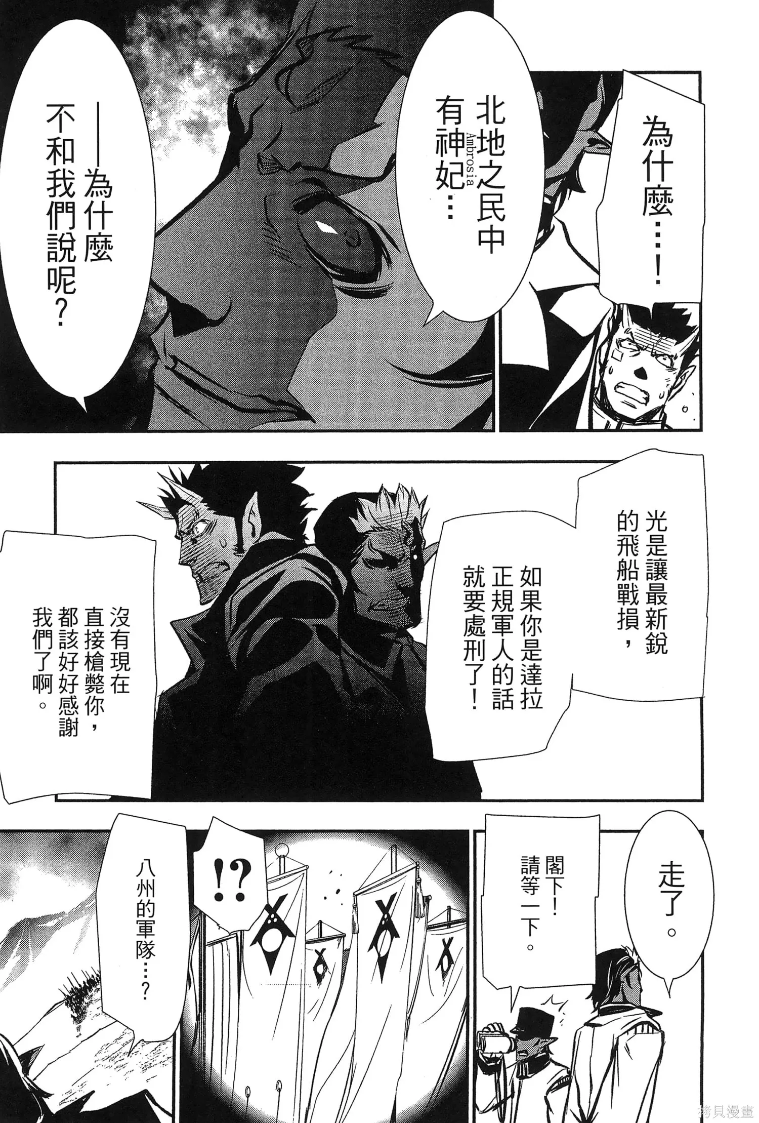 神呪的涅庫塔露,第07卷,第126张