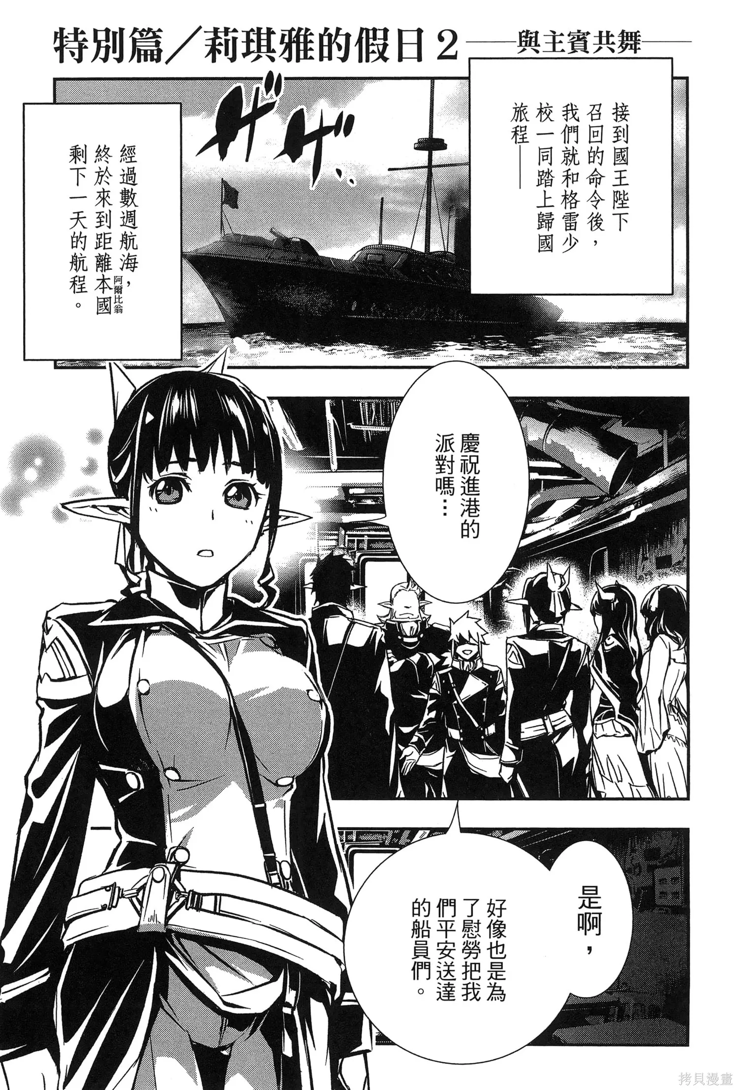 神呪的涅庫塔露,第07卷,第180张