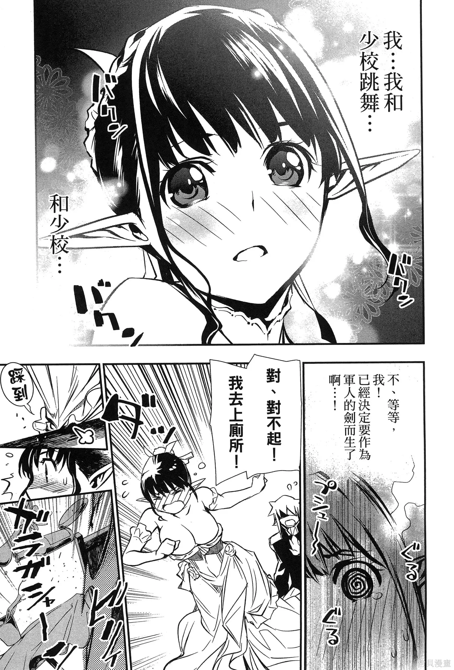 神呪的涅庫塔露,第07卷,第190张