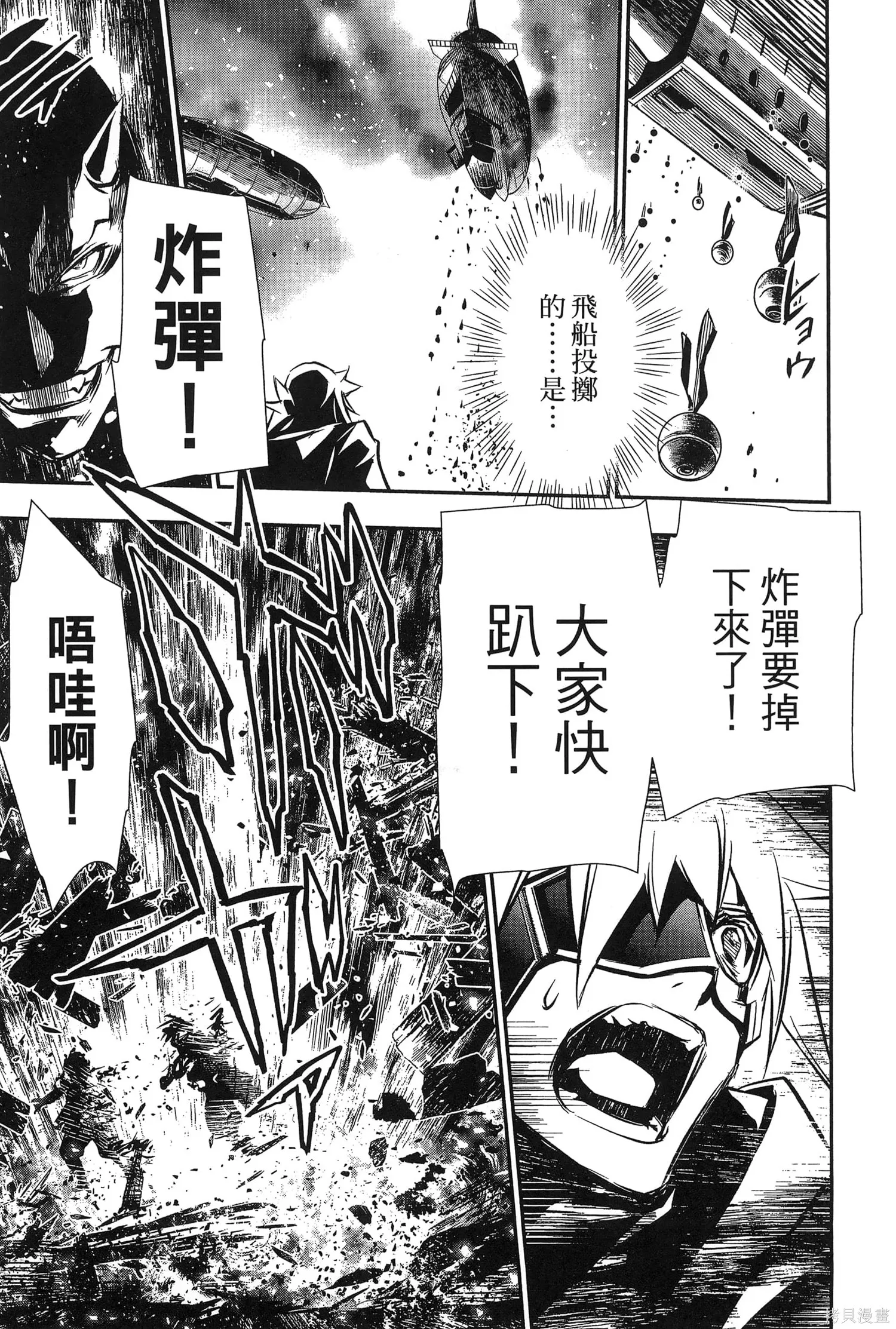 神呪的涅庫塔露,第07卷,第26张