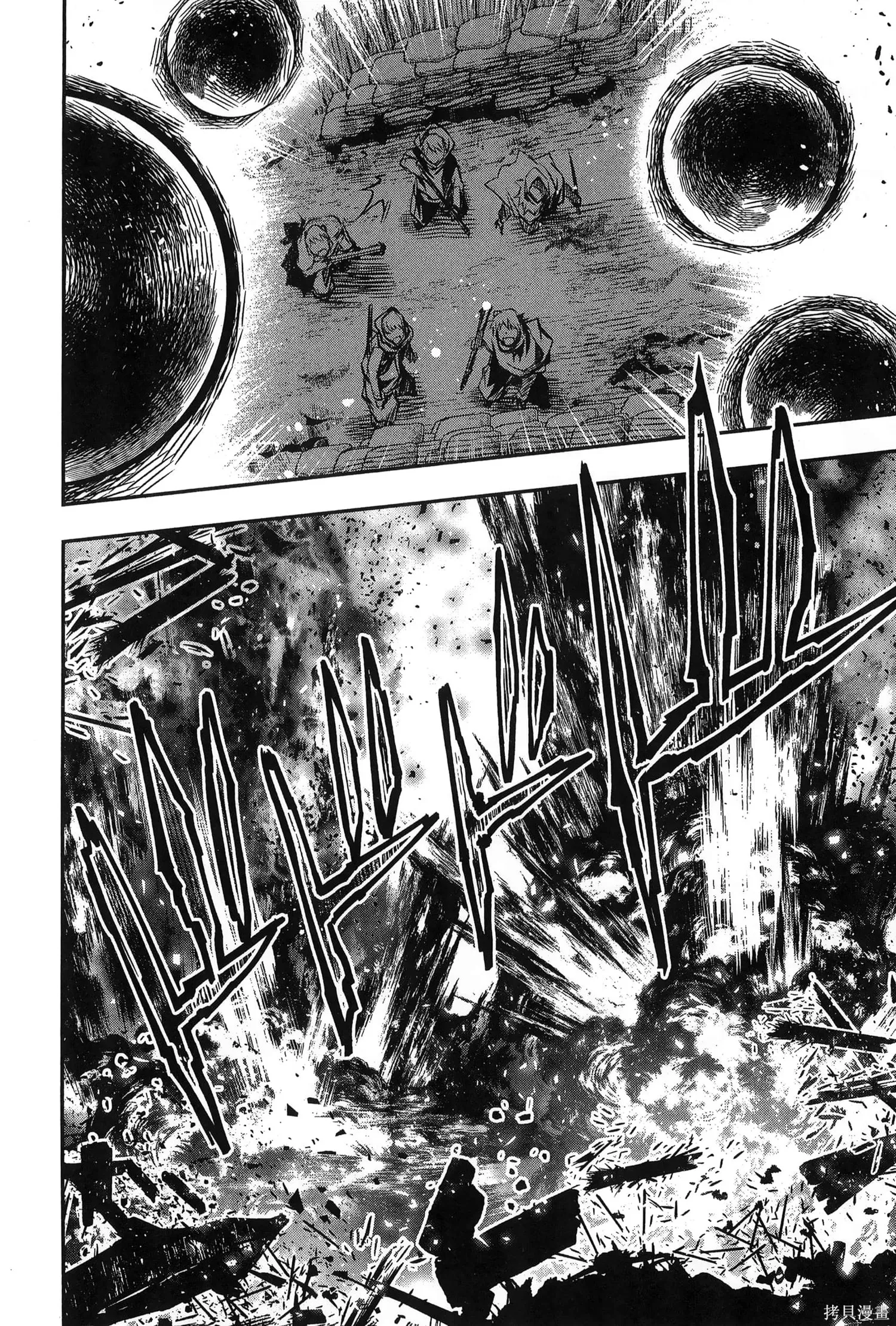 神呪的涅庫塔露,第07卷,第27张