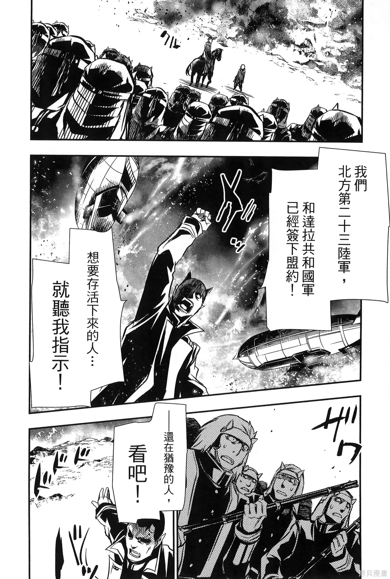 神呪的涅庫塔露,第07卷,第37张
