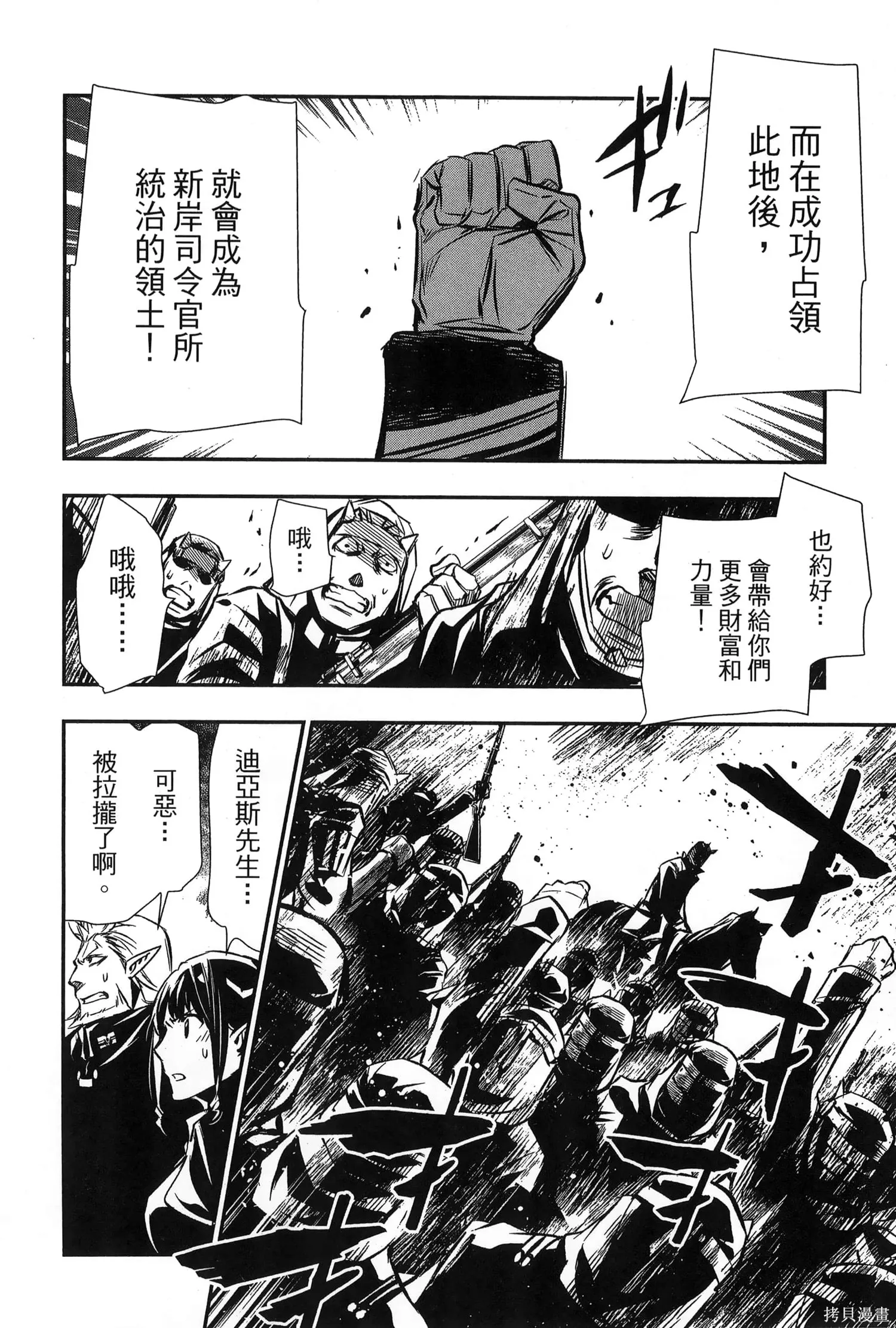 神呪的涅庫塔露,第07卷,第39张
