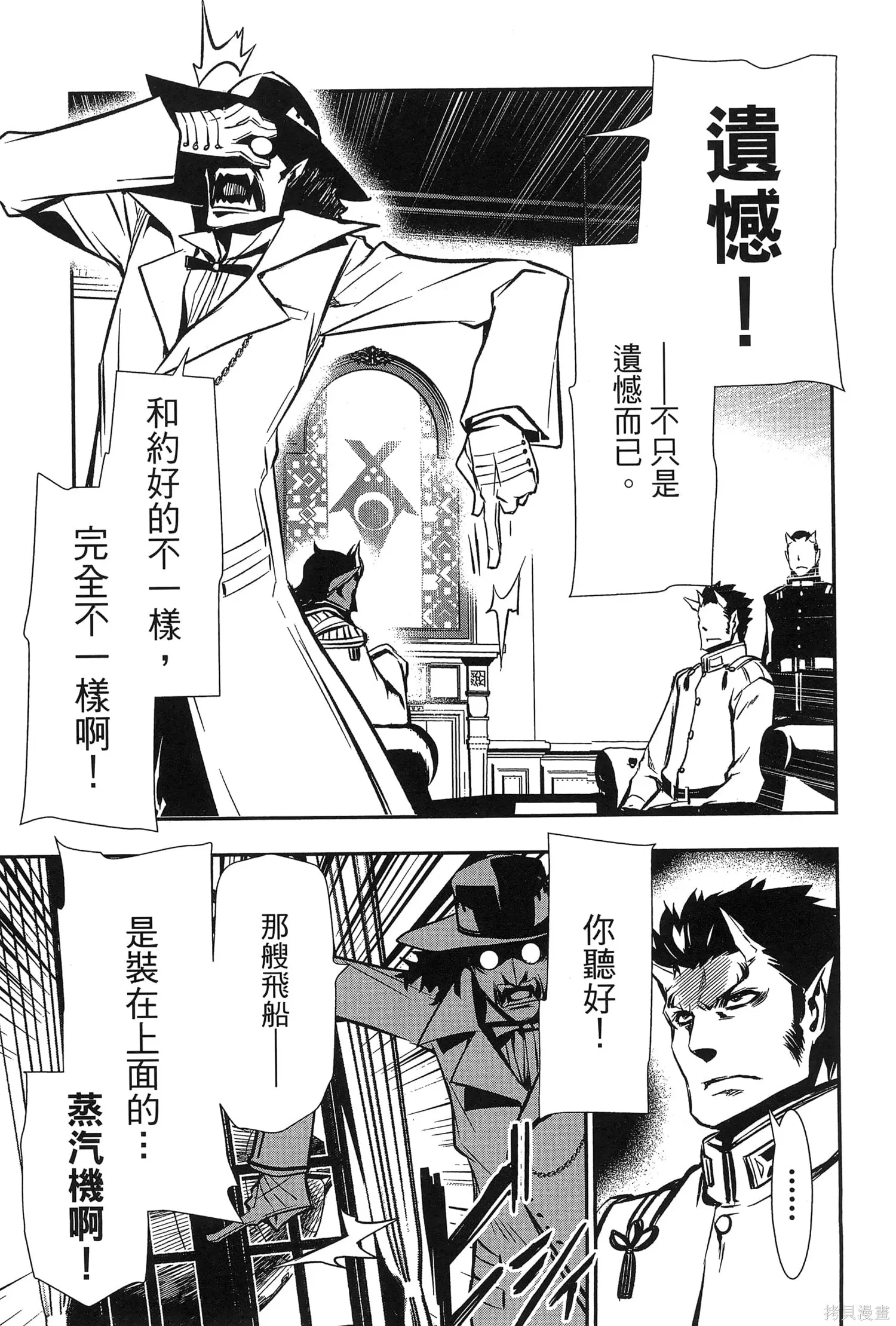 神呪的涅庫塔露,第07卷,第58张