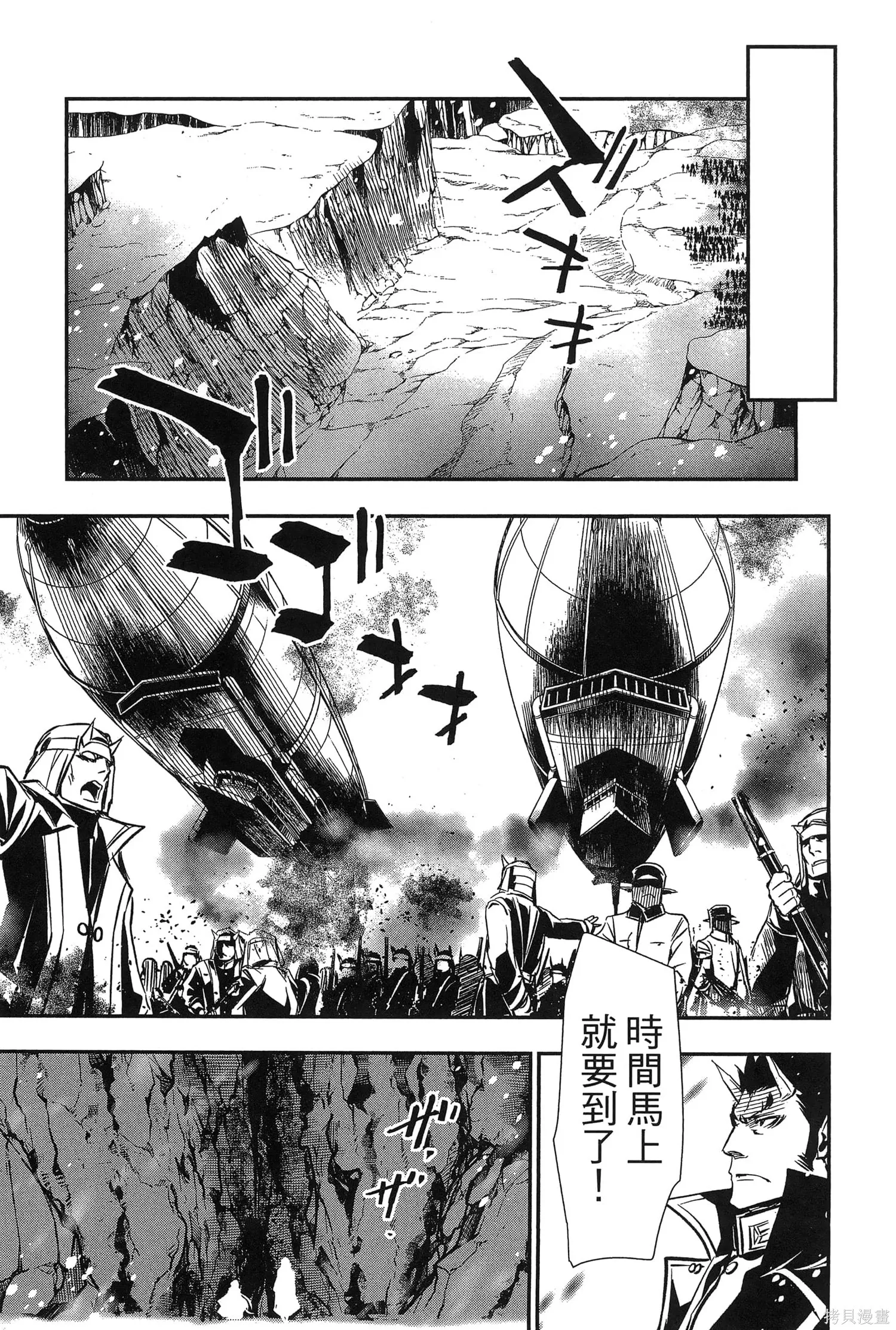 神呪的涅庫塔露,第07卷,第82张