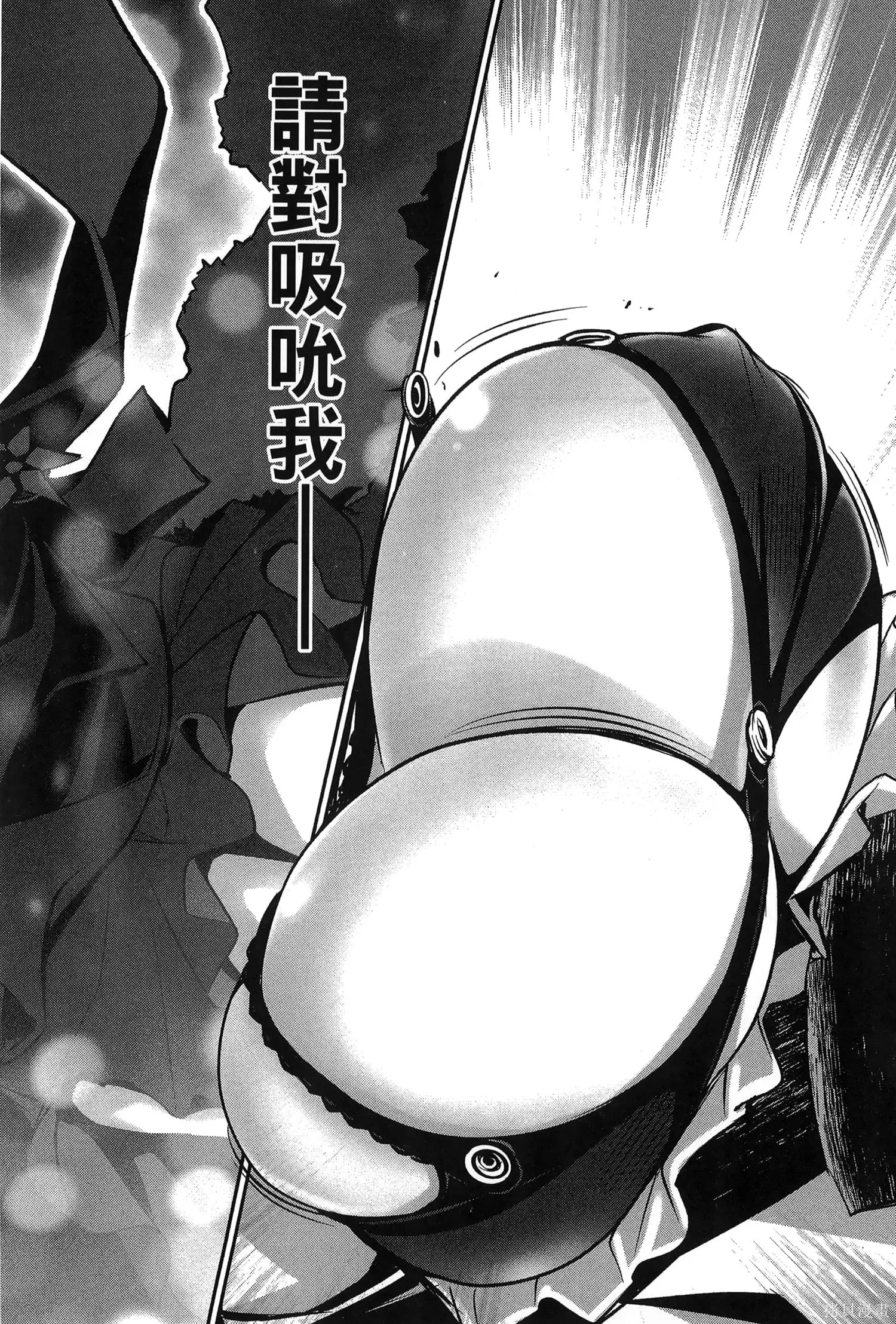 神呪的涅庫塔露,第07卷,第87张