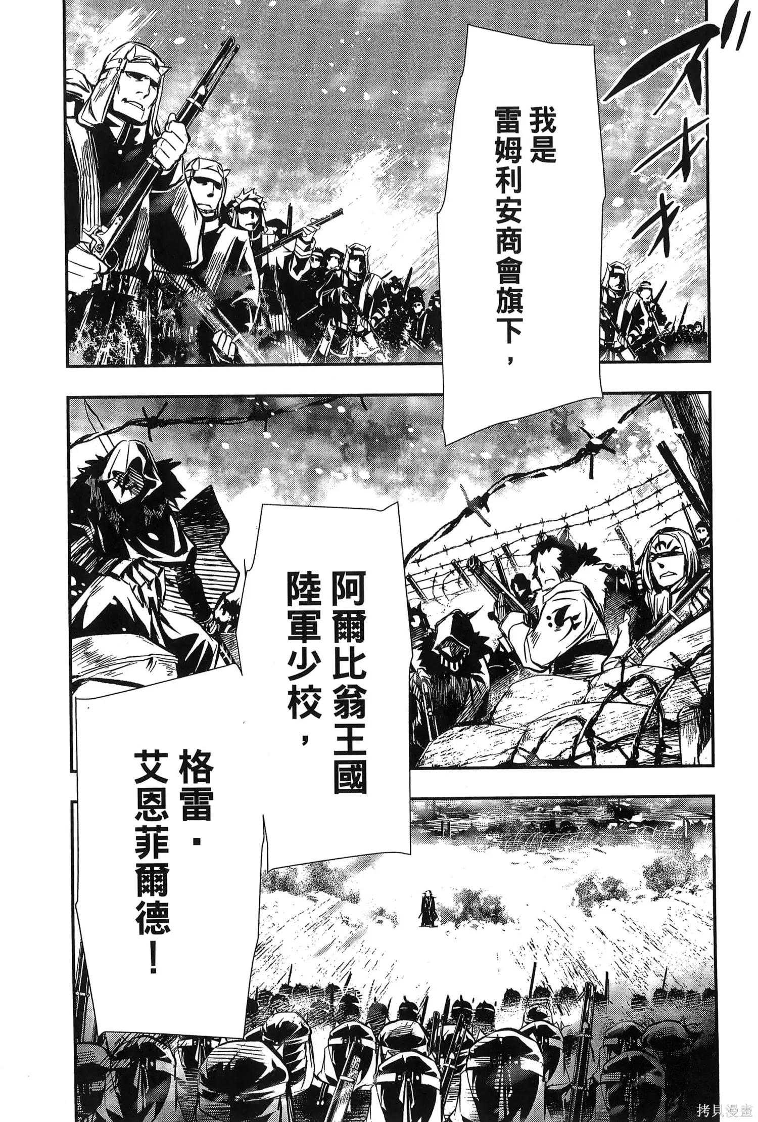 神呪的涅庫塔露,第07卷,第9张