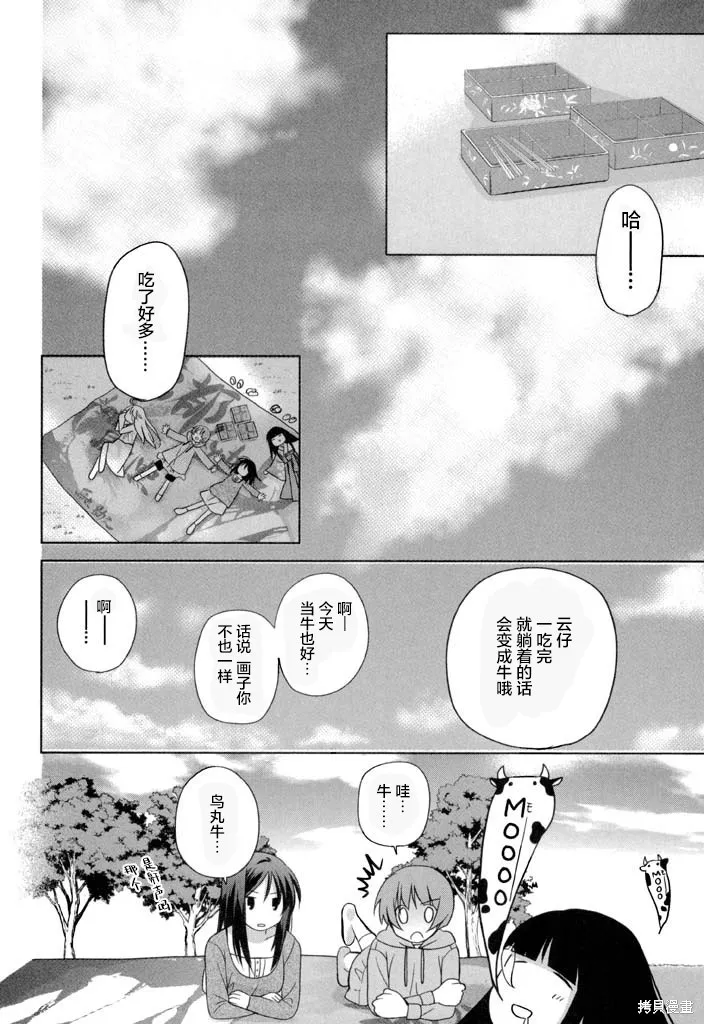 加油啊！別消失了！！色素薄子小姐,第55話,第12张
