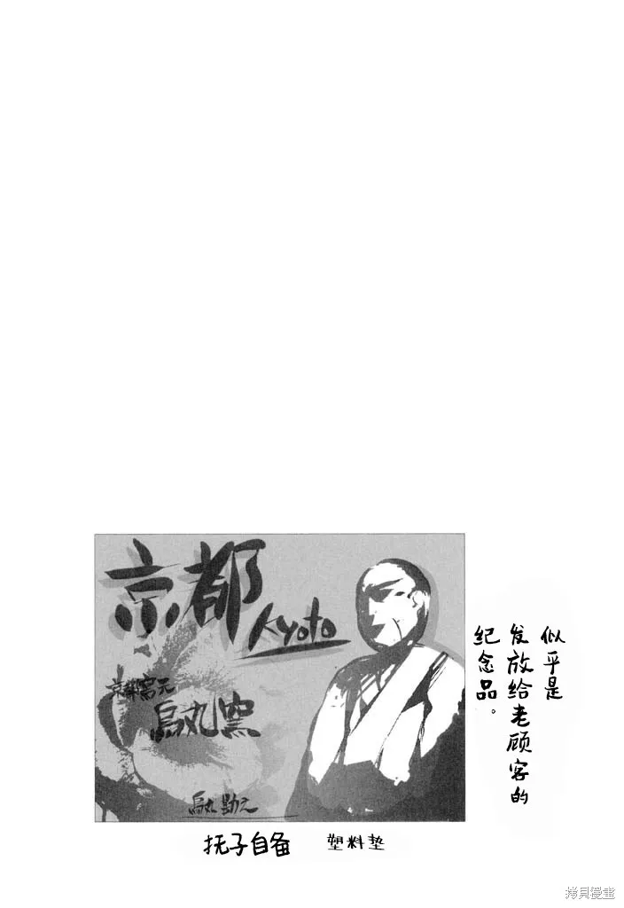 加油啊！別消失了！！色素薄子小姐,第55話,第18张