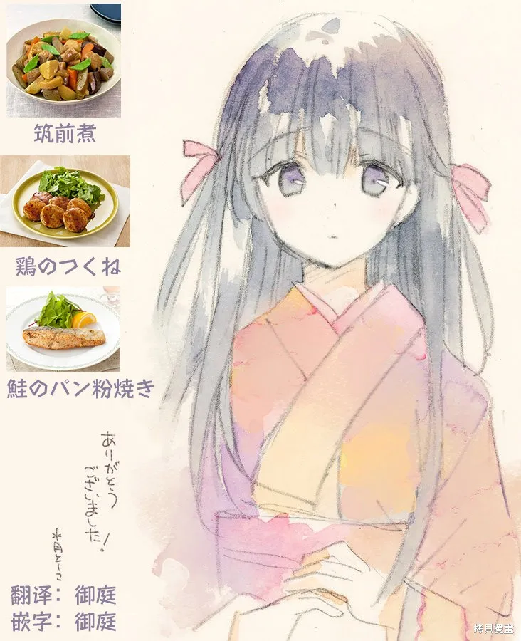 加油啊！別消失了！！色素薄子小姐,第55話,第19张