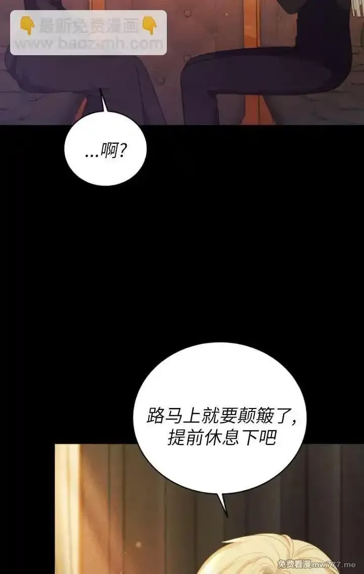 在爱你之时,第62话,第13张