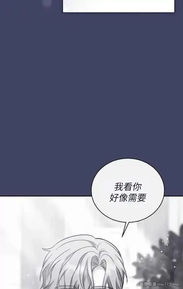 在爱你之时,第62话,第19张
