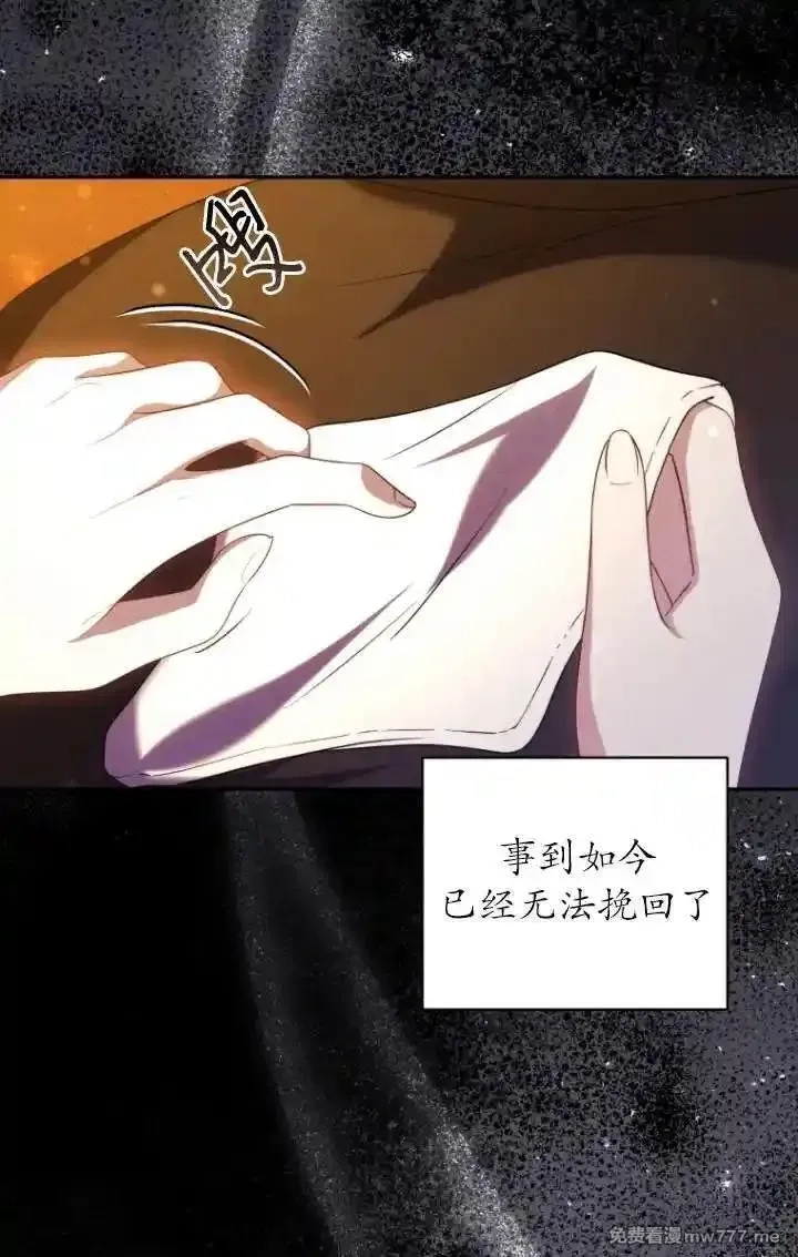 在爱你之时,第62话,第24张