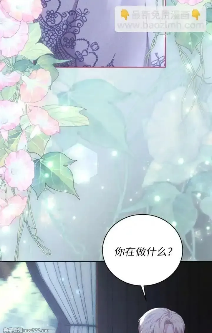 在爱你之时,第62话,第29张