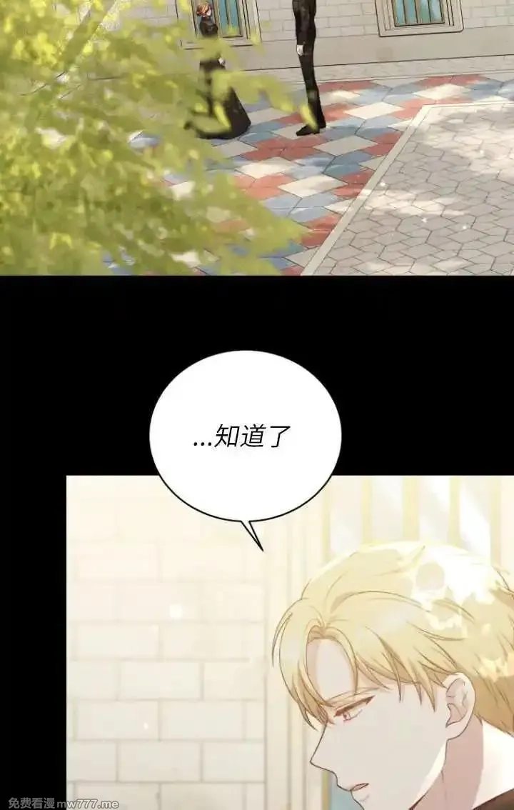 在爱你之时,第62话,第3张