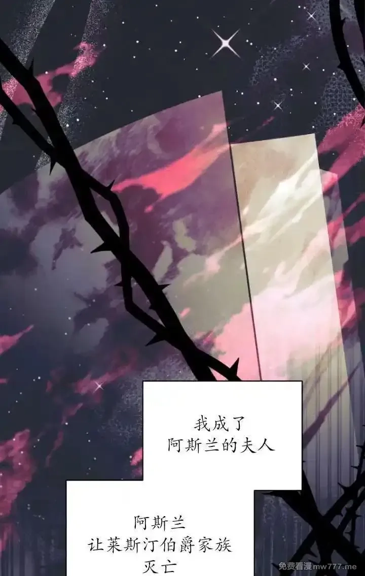 在爱你之时,第62话,第34张