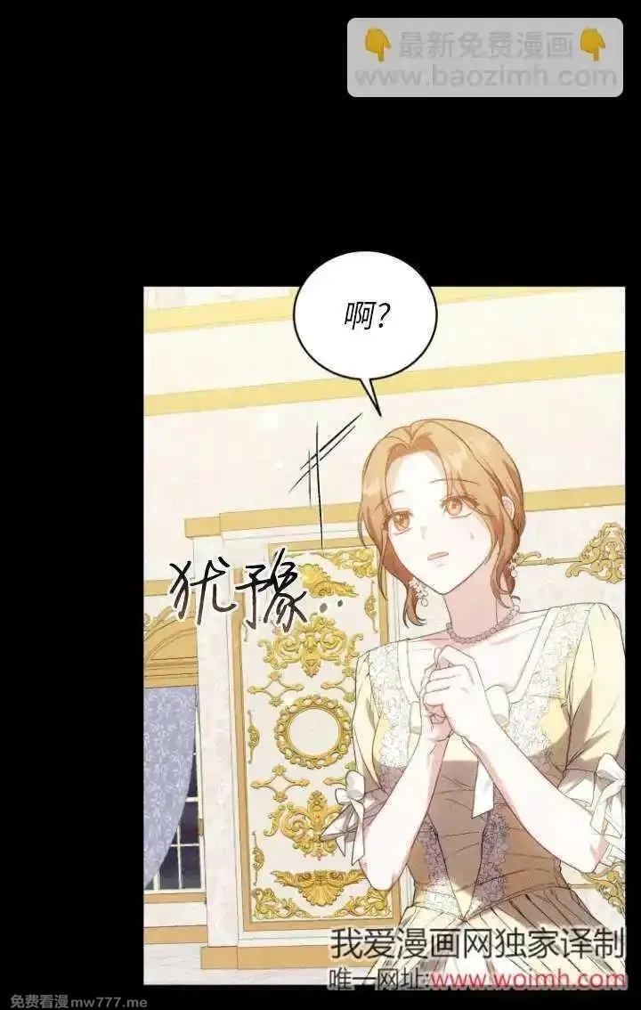 在爱你之时,第62话,第39张