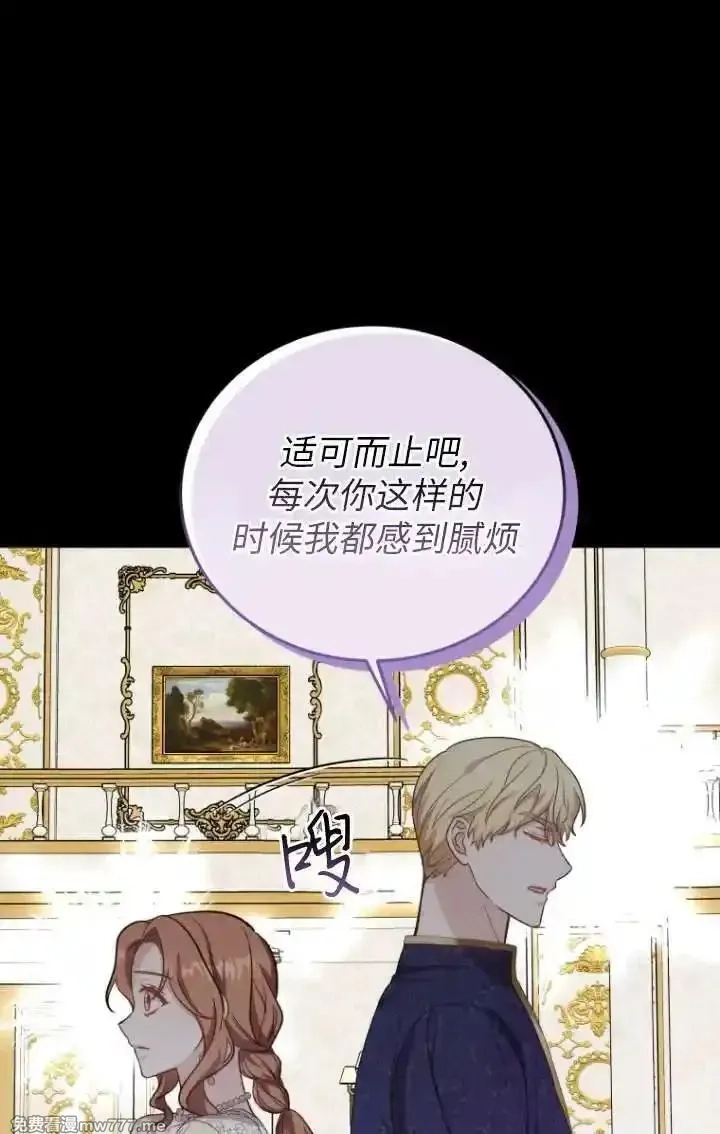 在爱你之时,第62话,第40张