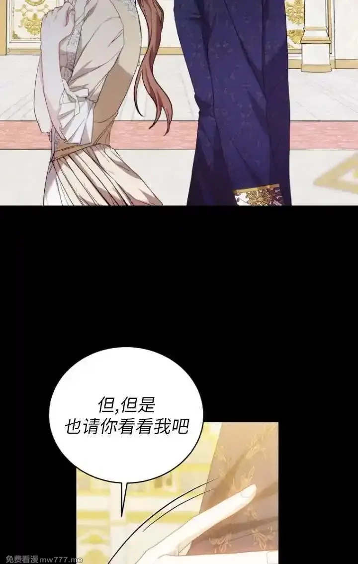 在爱你之时,第62话,第41张