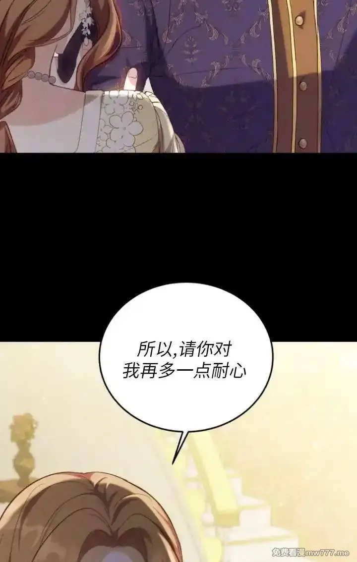 在爱你之时,第62话,第45张