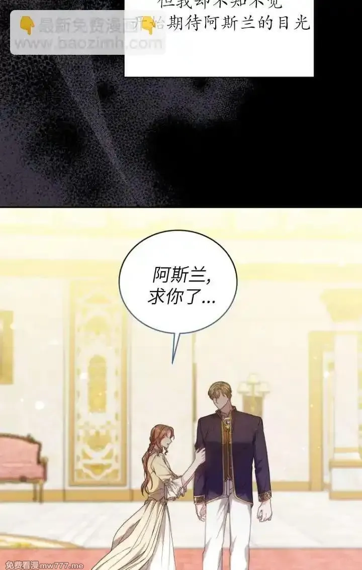 在爱你之时,第62话,第47张