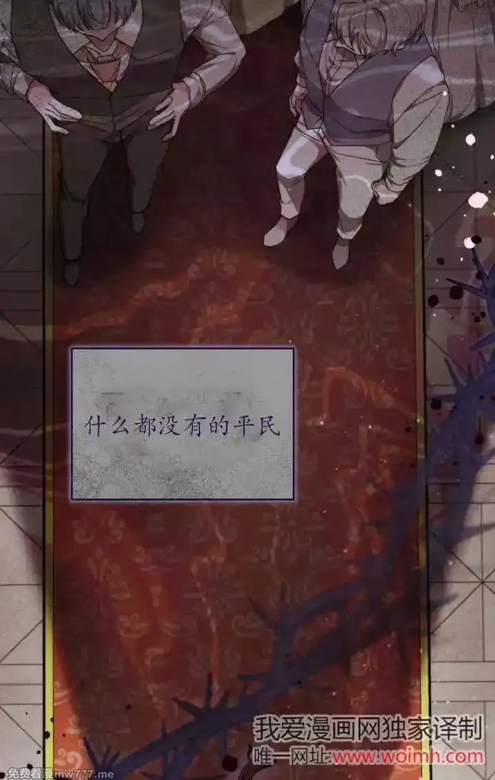在爱你之时,第62话,第56张