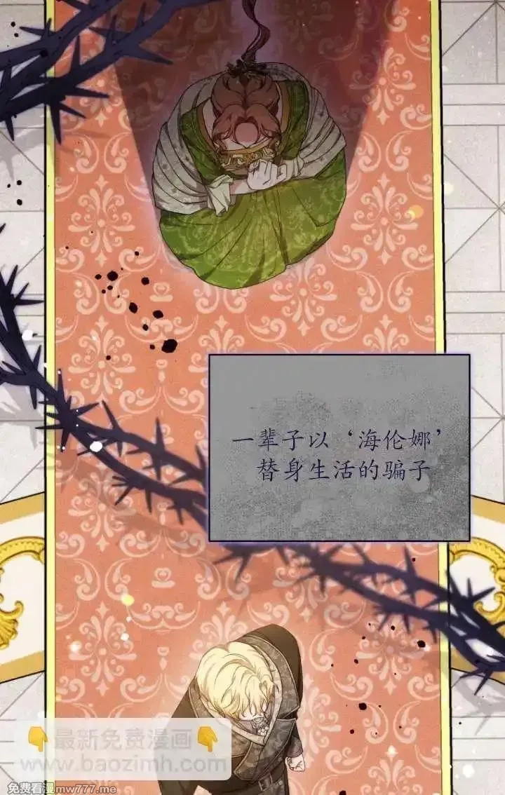 在爱你之时,第62话,第57张