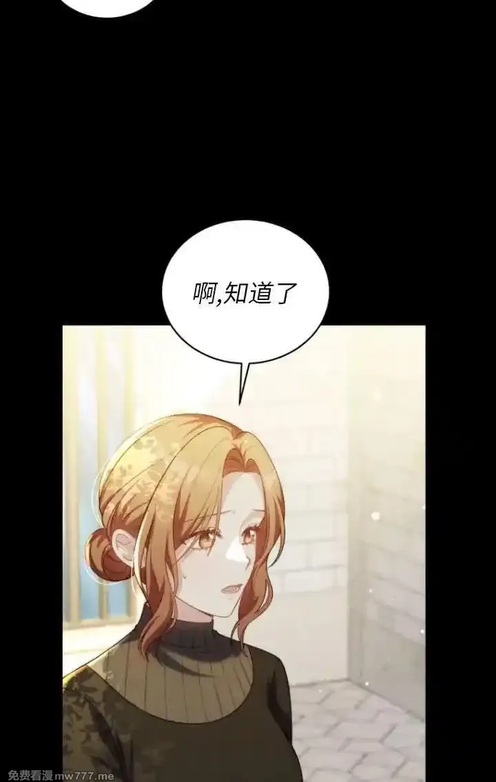在爱你之时,第62话,第6张