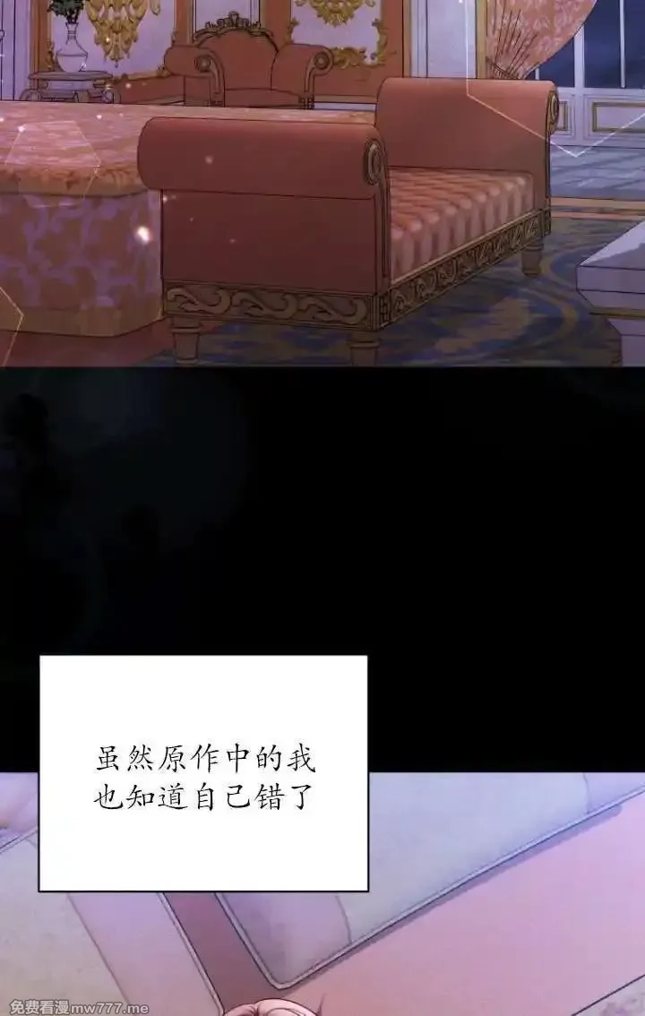 在爱你之时,第62话,第63张