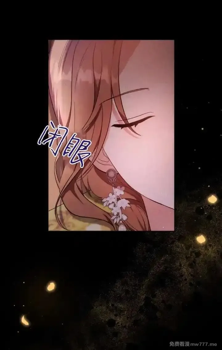 在爱你之时,第62话,第65张