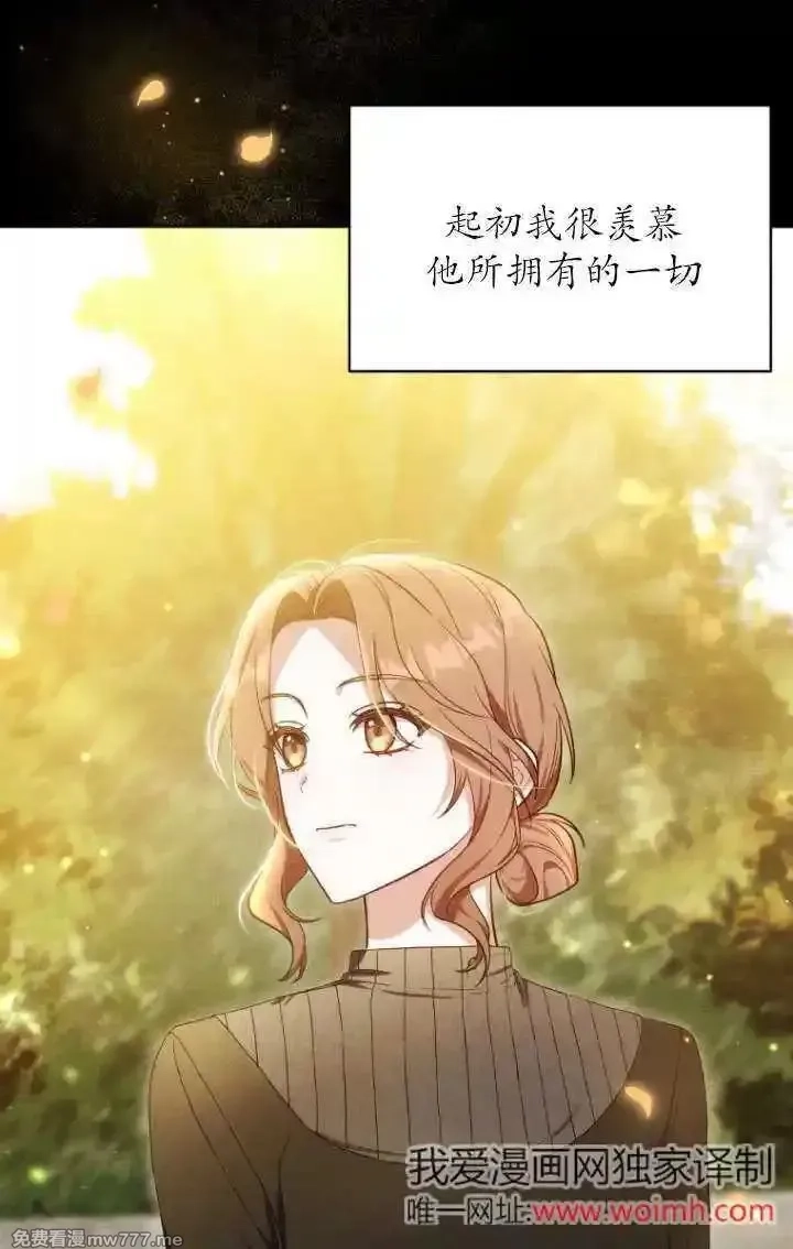 在爱你之时,第62话,第66张