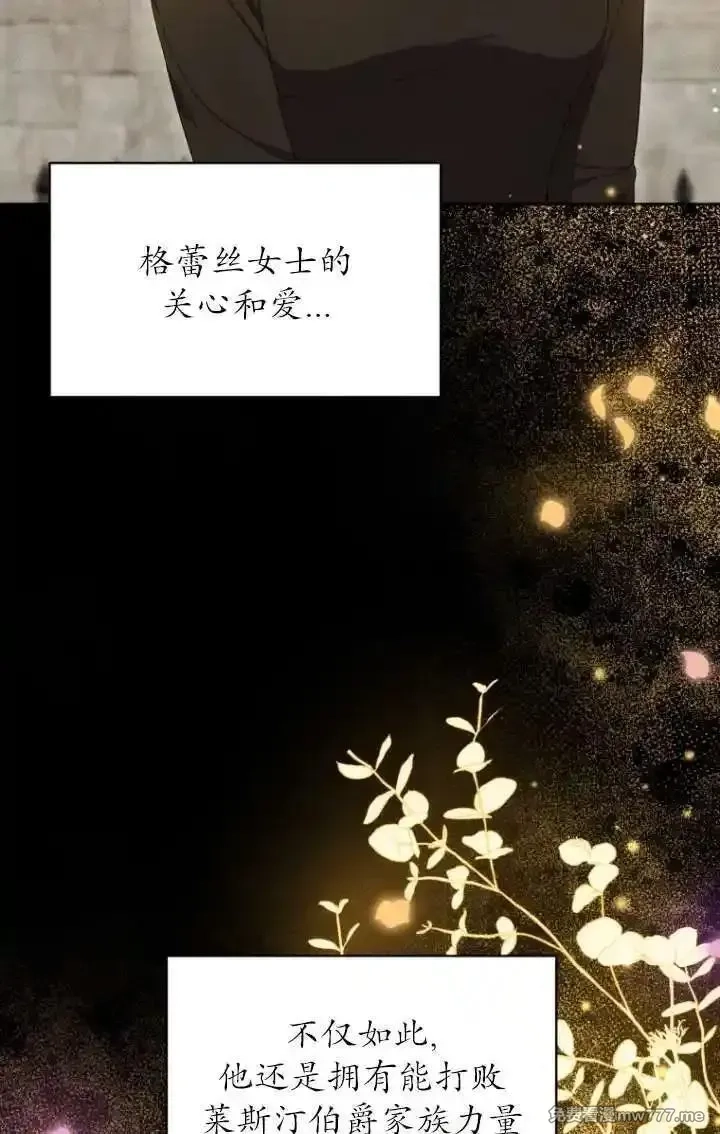 在爱你之时,第62话,第67张