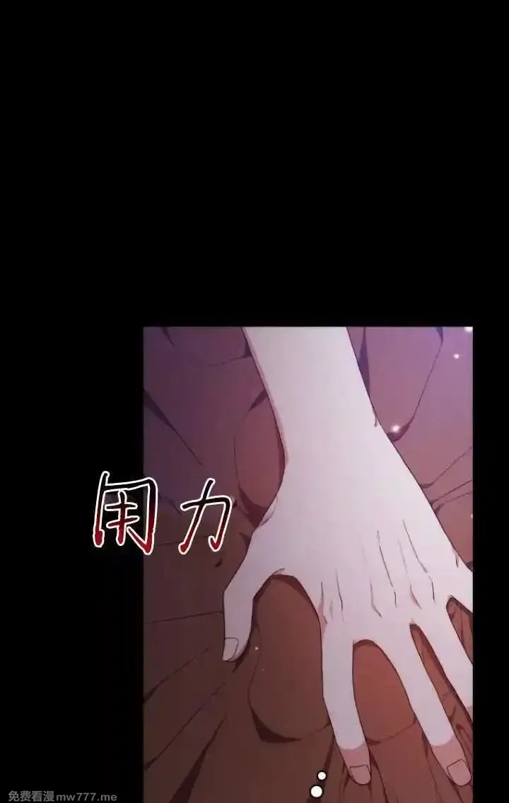 在爱你之时,第62话,第75张
