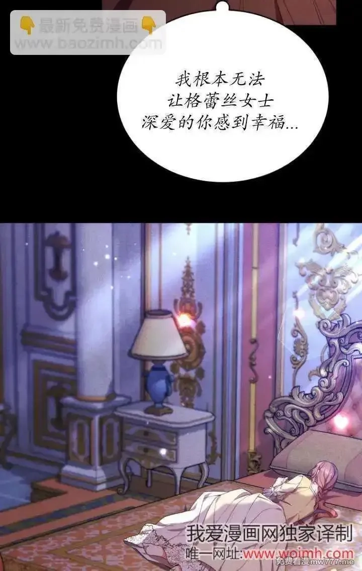 在爱你之时,第62话,第76张