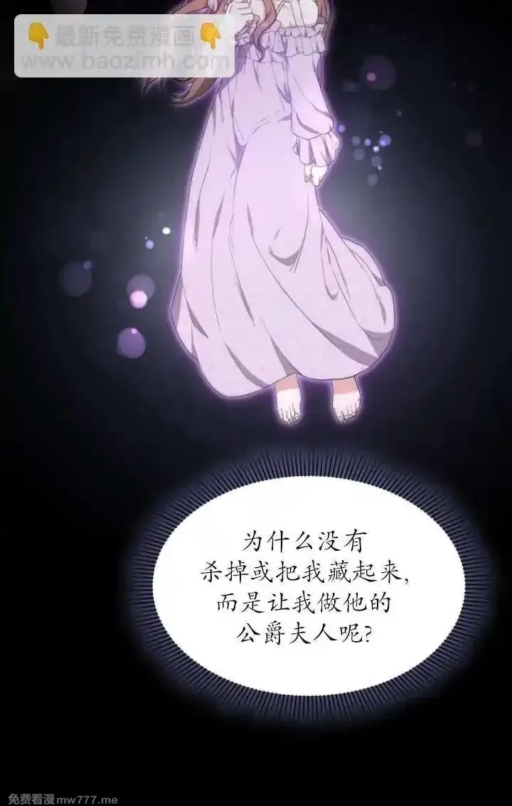 在爱你之时,第62话,第80张