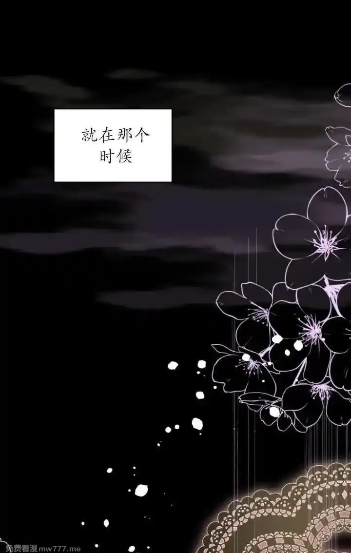 在爱你之时,第62话,第81张