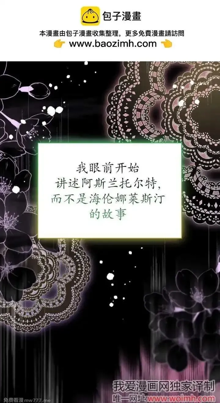 在爱你之时,第62话,第82张