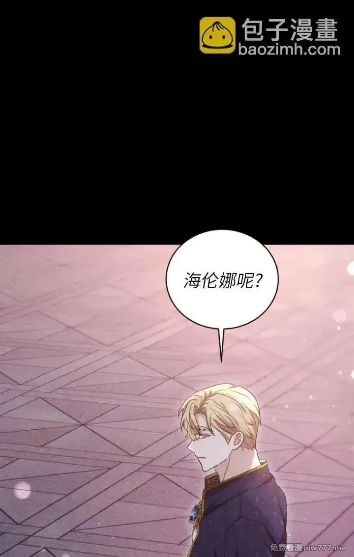 在爱你之时,第62话,第86张